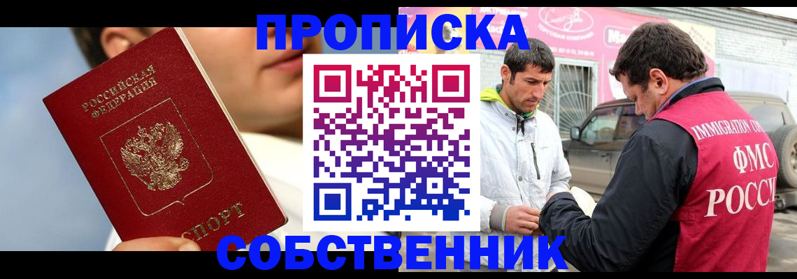 временная регистрация для всех в Усть-Куте