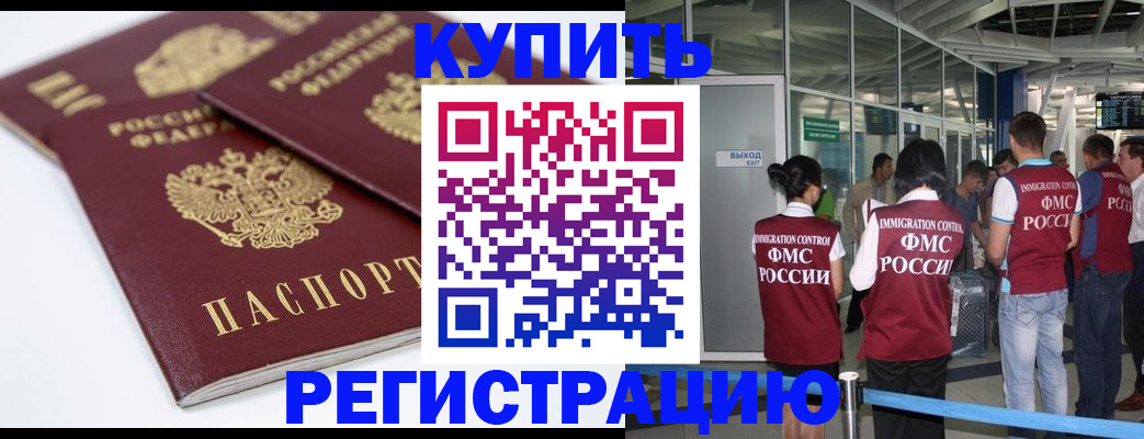 миграционный учет в Усть-Куте