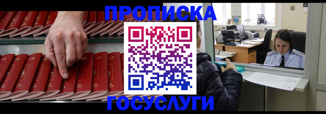 временная регистрация недорого в Усть-Куте