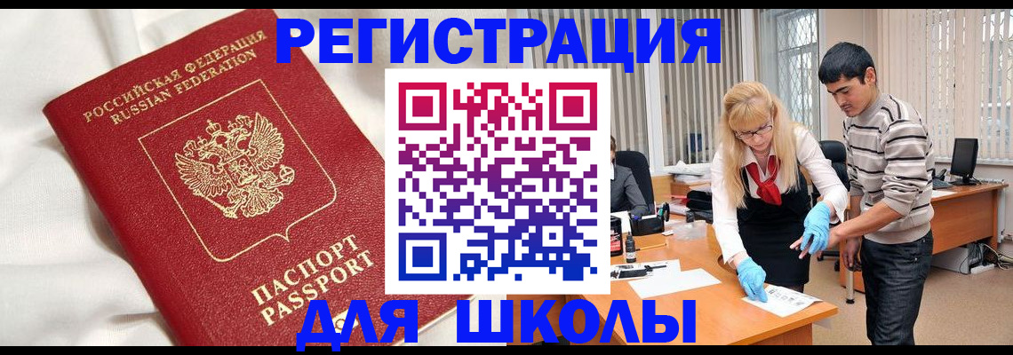 временная регистрация адрес в Усть-Куте