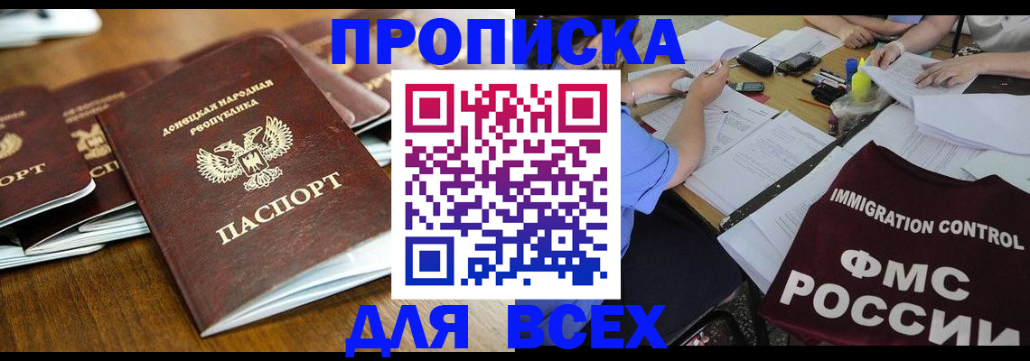 временная регистрация недорого в Усть-Куте