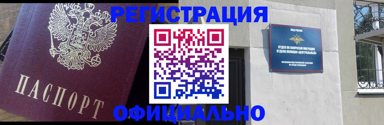 прописка для работы в Усть-Куте