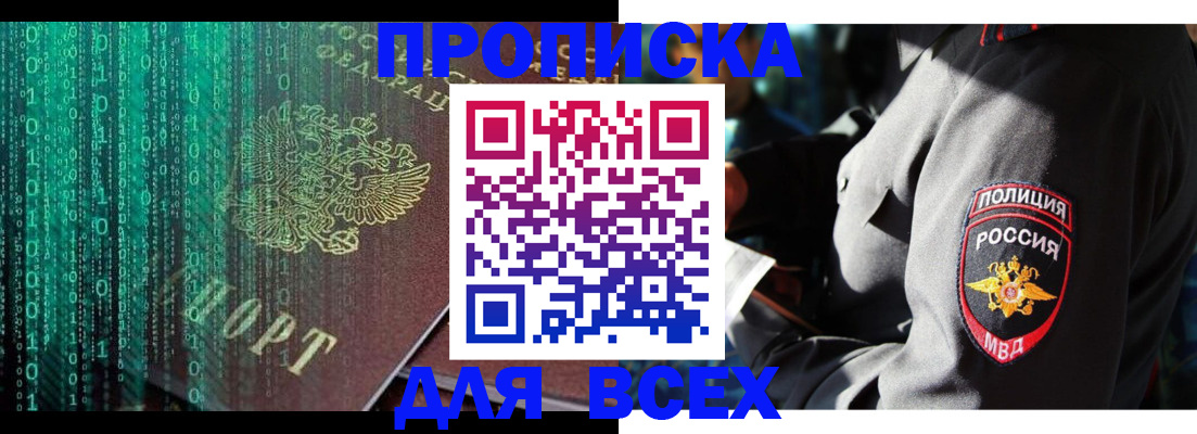 временная регистрация законно в Усть-Куте